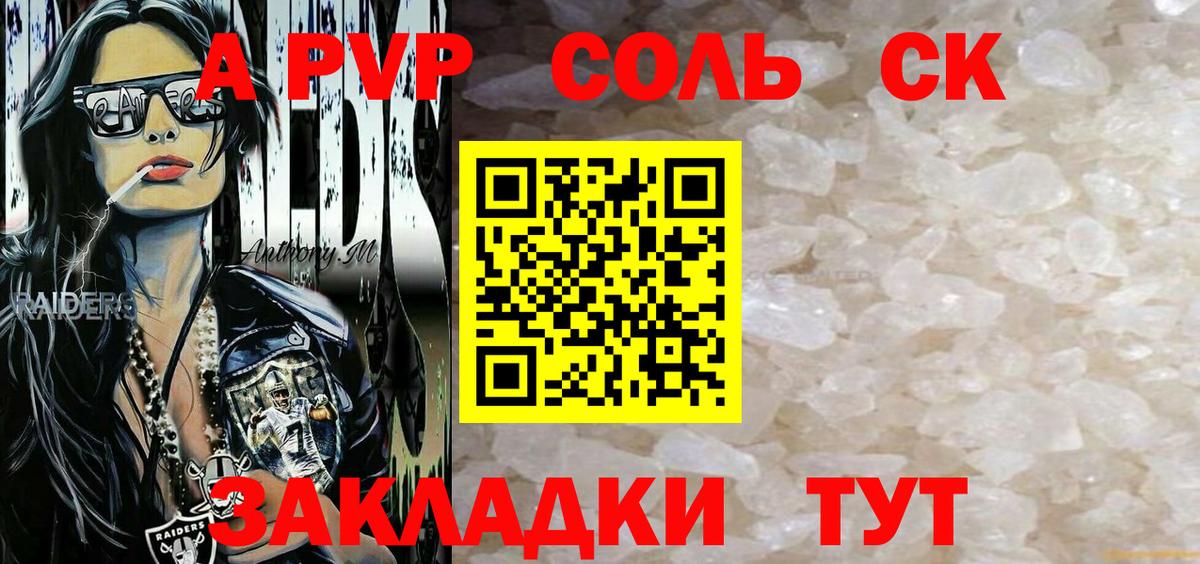 Alpha-PVP мука Петрозаводск