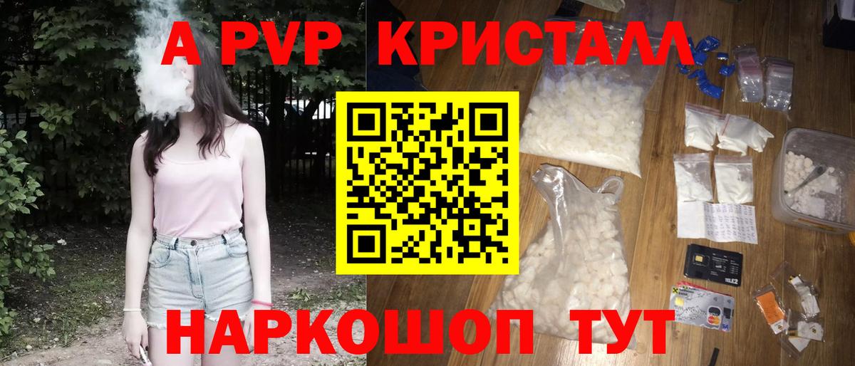 Alpha PVP крисы CK  A PVP  Alfa_PVP крисы CK  A PVP кристаллы  Петрозаводск  Вход с VPN 