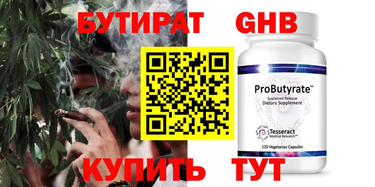 БУТИРАТ BDO Петрозаводск