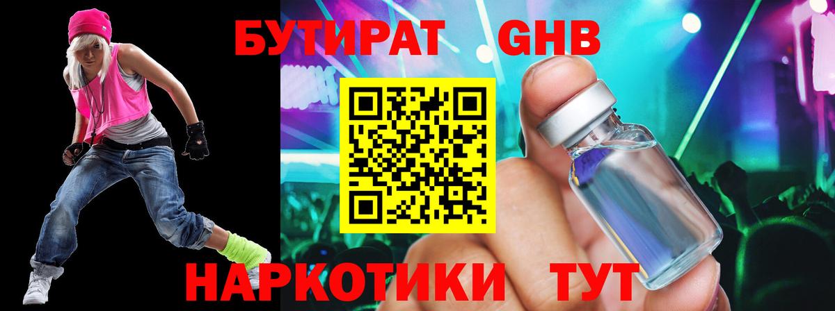 Бутират бутик  Вход с VPN  БУТИРАТ  Петрозаводск 