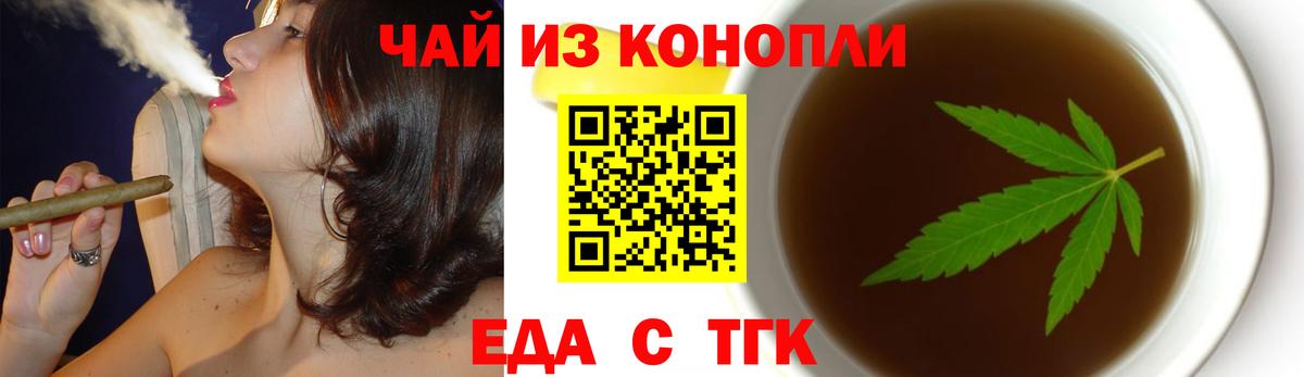 Петрозаводск  Cannafood конопля  Вход с VPN 