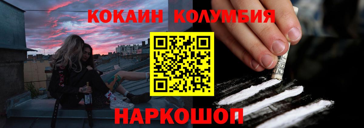 COCAIN Колумбийский  Вход с VPN  COCAIN Боливия  Петрозаводск 