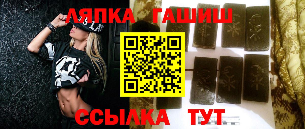 Петрозаводск  ГАШИШ Cannabis  цена наркотик  Вход с VPN 
