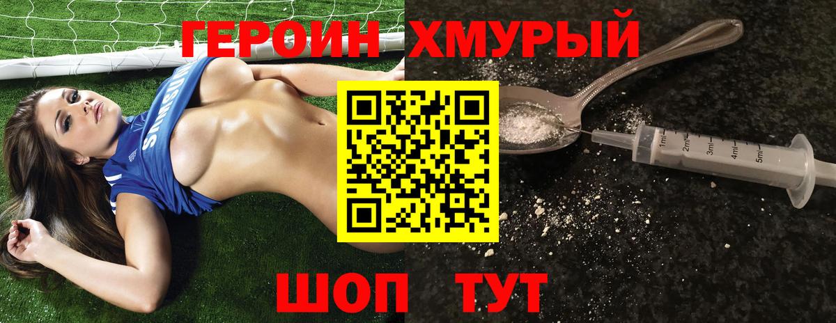Героин афганец Петрозаводск