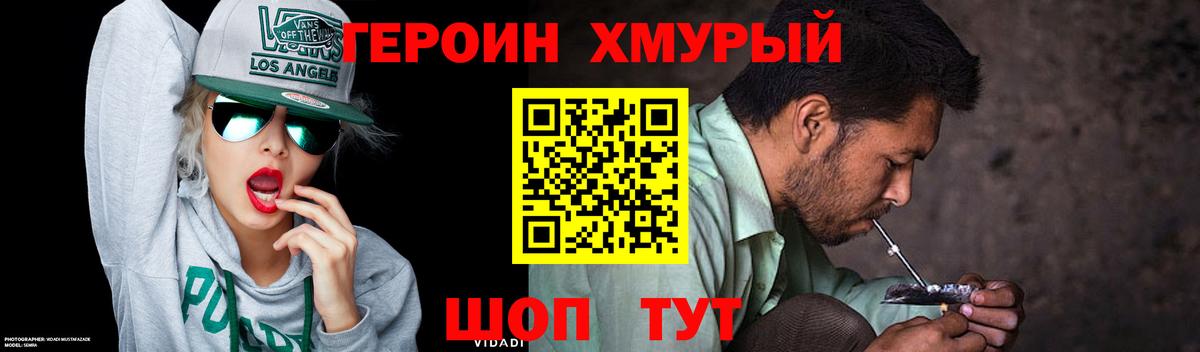ГЕРОИН  Вход с VPN  Петрозаводск  ГЕРОИН Heroin 