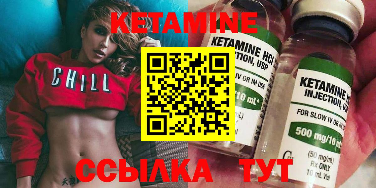 КЕТАМИН VHQ  МЕГА tor  Петрозаводск  Вход с VPN 