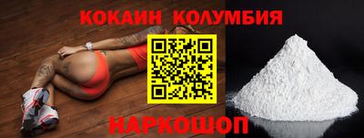 кокаин колумбия Славгород