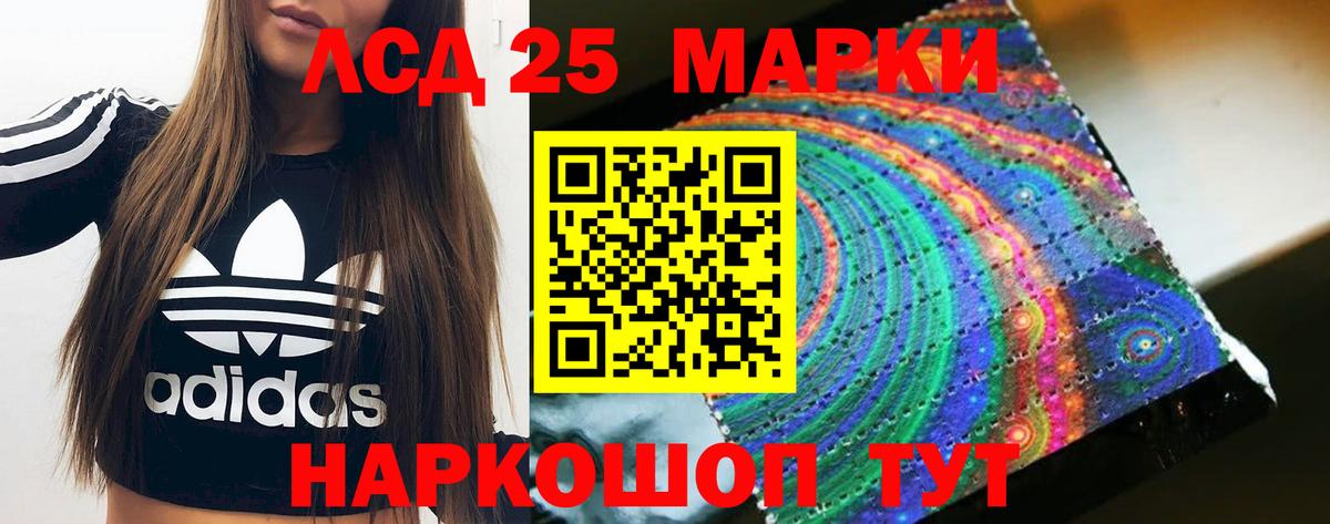 ЛСД экстази  LSD-25 экстази кислота  Лсд 25 экстази кислота  Вход с VPN  Петрозаводск 