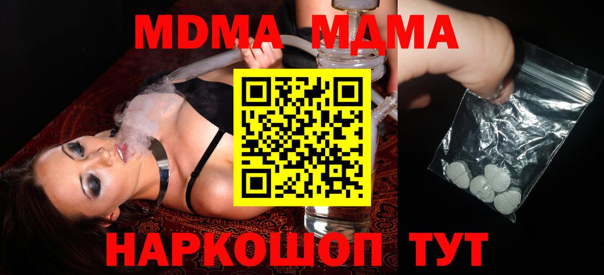 МДМА Molly  Вход с VPN  Петрозаводск  MDMA crystal 
