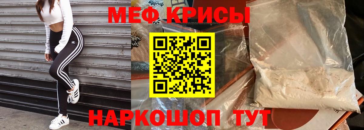 МЯУ-МЯУ  MEGA tor  Петрозаводск  МЯУ-МЯУ кристаллы  Мефедрон  Вход с VPN 