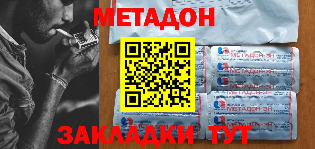 МЕТАДОН VHQ  Вход с VPN  МЕТАДОН мёд  Петрозаводск 