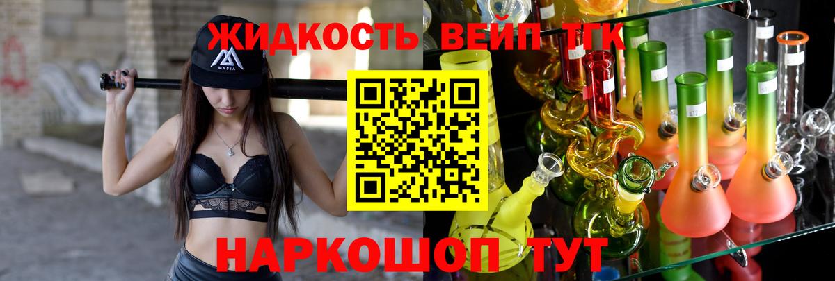 ТГК гашишное масло Петрозаводск