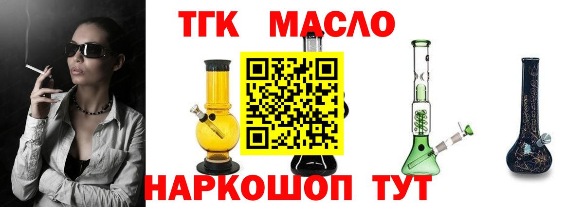 ТГК вейп  Вход с VPN  сколько стоит  Дистиллят ТГК вейп  Петрозаводск 